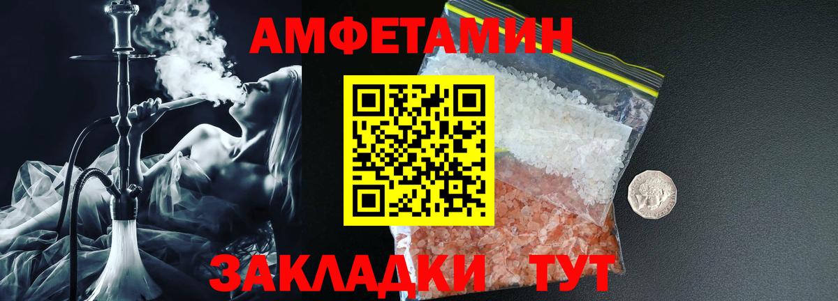 Конаково  АМФЕТАМИН  Вход с VPN  АМФ Premium 