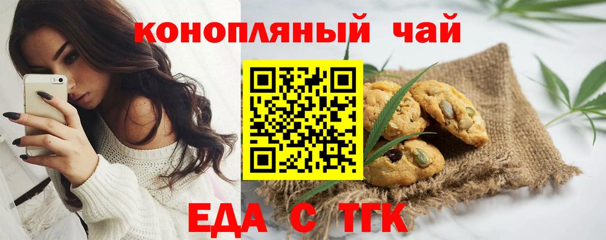Canna-Cookies марихуана Конаково