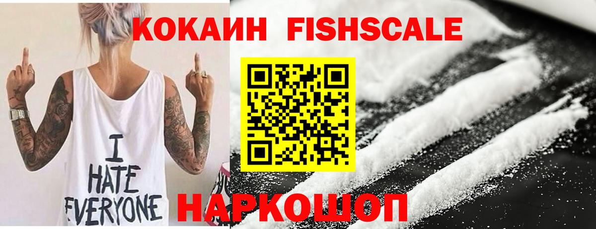 COCAIN VHQ  Cocaine 99%  Конаково  КОКАИН  Вход с VPN 