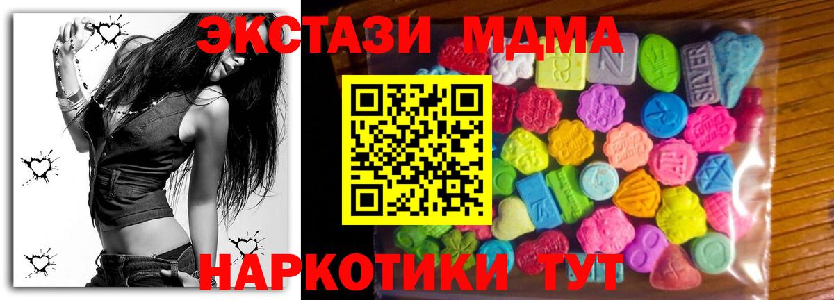 ЭКСТАЗИ  Ecstasy mix  цены   Вход с VPN  Конаково  Ecstasy 99% 