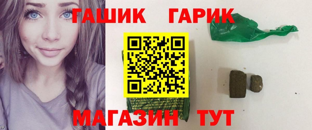 Конаково  наркошоп  ГАШ hashish  Вход с VPN  Гашиш гарик 
