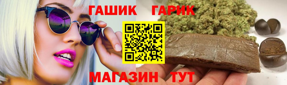 ГАШИШ хэш Конаково