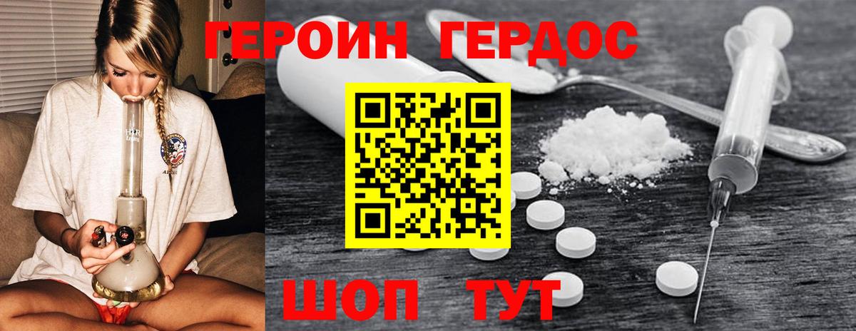 Конаково  Героин Афган  Вход с VPN 