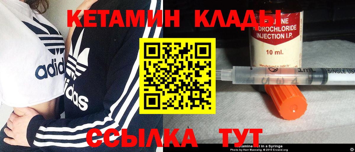 Конаково  Кетамин VHQ  KRAKEN ссылки  КЕТАМИН VHQ  Вход с VPN 