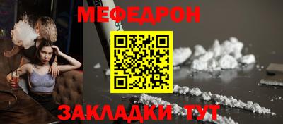 меф Жуковский