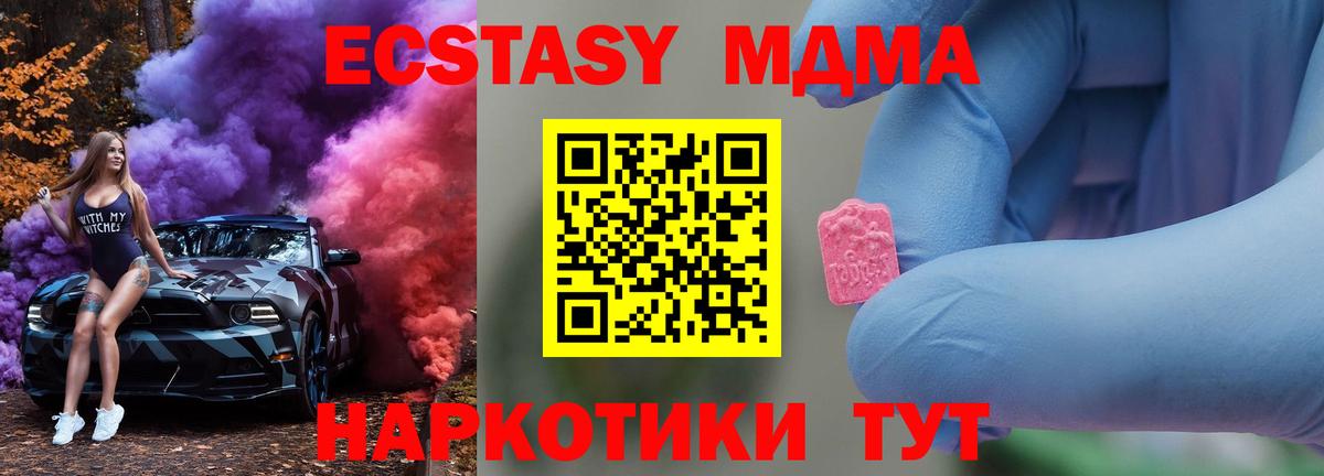 МДМА молли  Вход с VPN  МДМА  Конаково 
