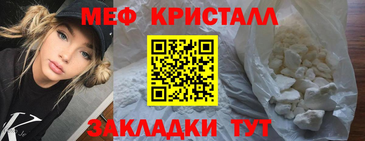 Меф  Вход с VPN  Конаково  Мефедрон кристаллы  МЕФ мяу мяу 