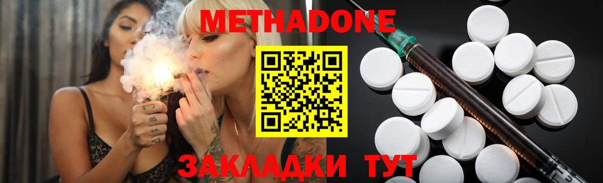 Конаково  Метадон methadone  Вход с VPN  ссылка на мегу как войти  МЕТАДОН VHQ 