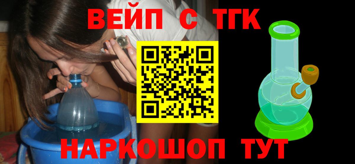 Конаково  Дистиллят ТГК Wax  ТГК THC oil  Вход с VPN 